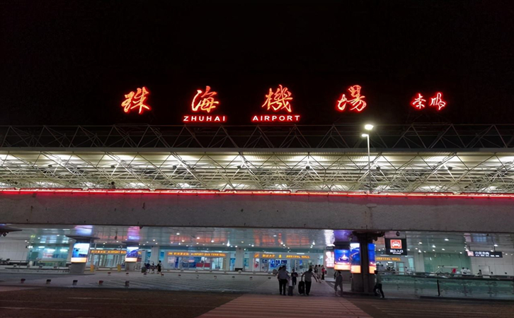 黑龙江空运快递到珠海机场